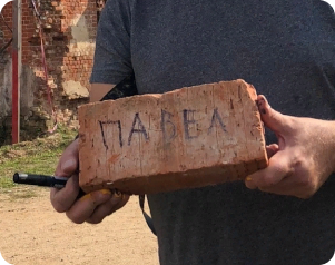 Заказать именной кирпич в храме Святыни России