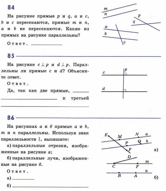 1 признак параллельности прямых рисунок