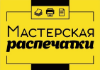 ЛОГОТИП