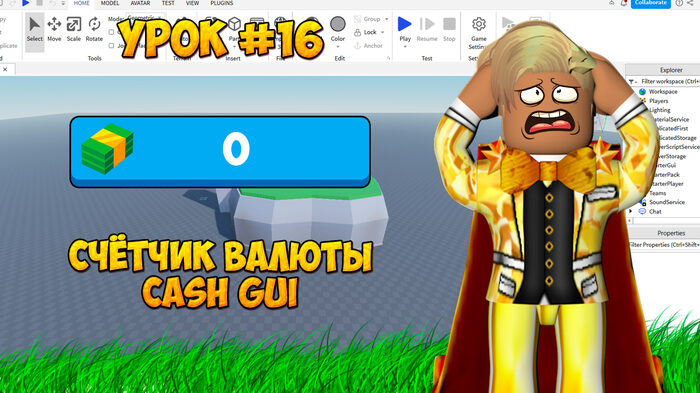 Roblox Studio lessons with Ahiles Roblox