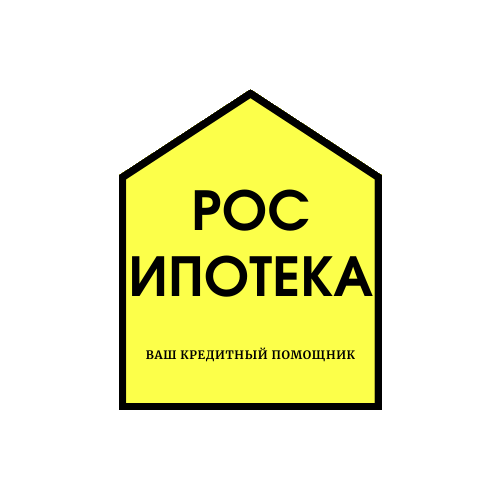 Ипотека выросла. РМ брокер Ростов.