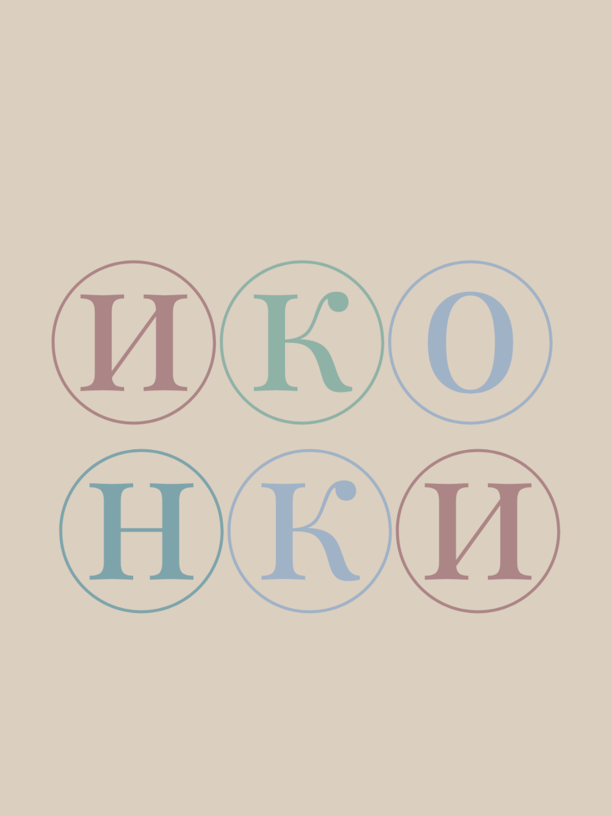 Иконки для актуальных