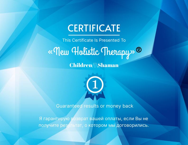 ChildNewHolisticTherapy, certified master hypnotherapist, kids regressologist childrenshaman, psychic spiritist healsonline, mediumist ruhavretherapist, как принять единственно верное решение
