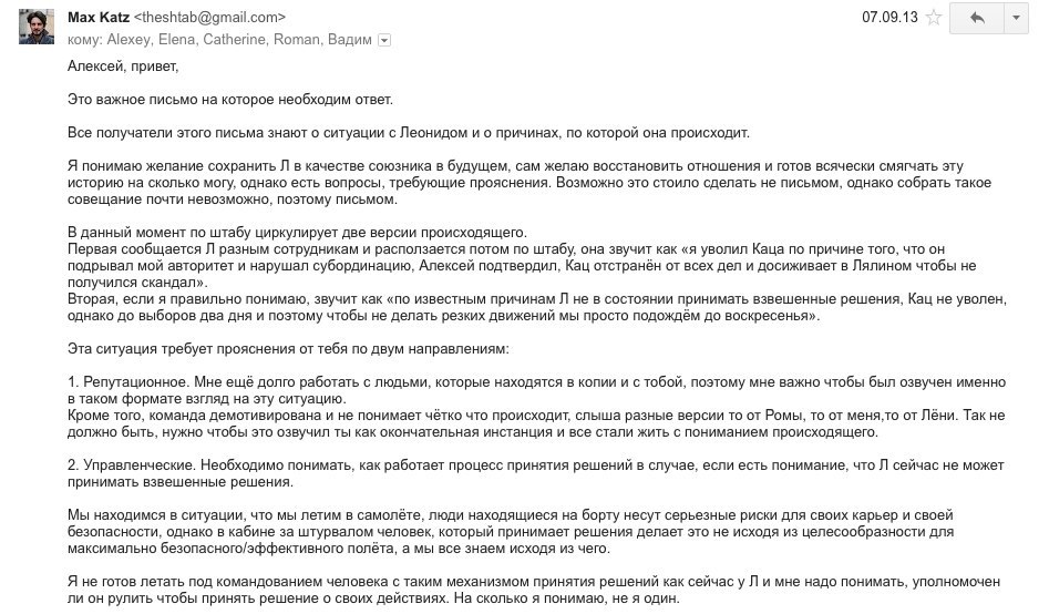 Кац против фбк. Почему кац поссорился с навальным.