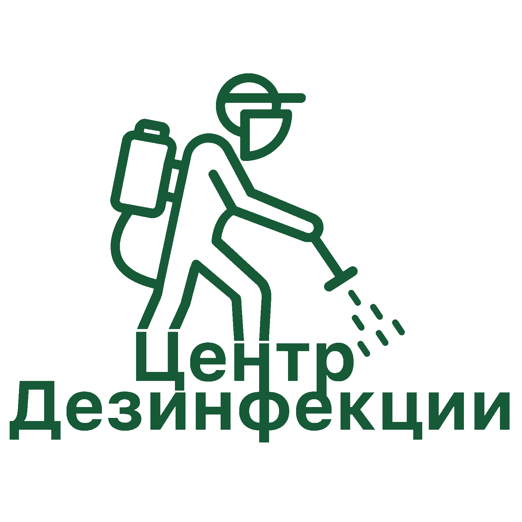 Лицензирование дезинфекции дератизации. Лицензирование дезинфекции дератизации