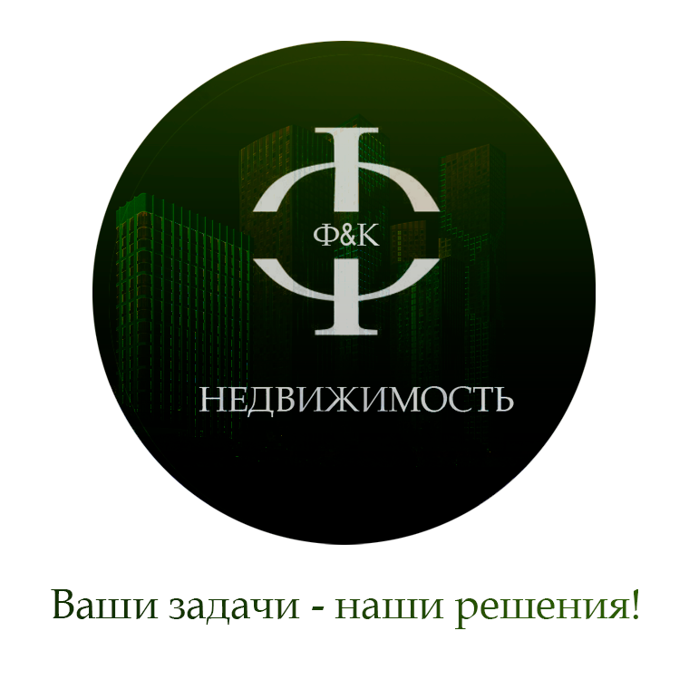  Ф&amp;К Недвижимость 