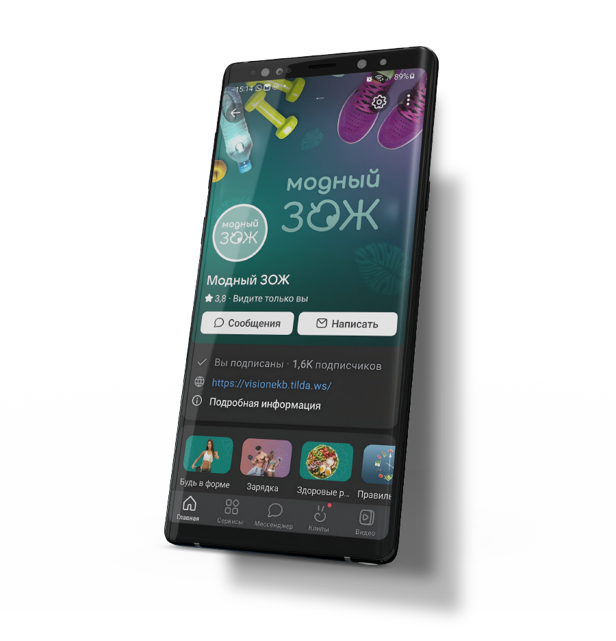 мобильная версия Модный ЗОЖ