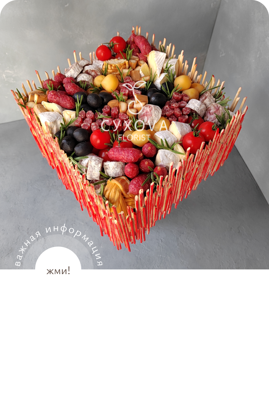 мужской букет МБ03 ольга сухова