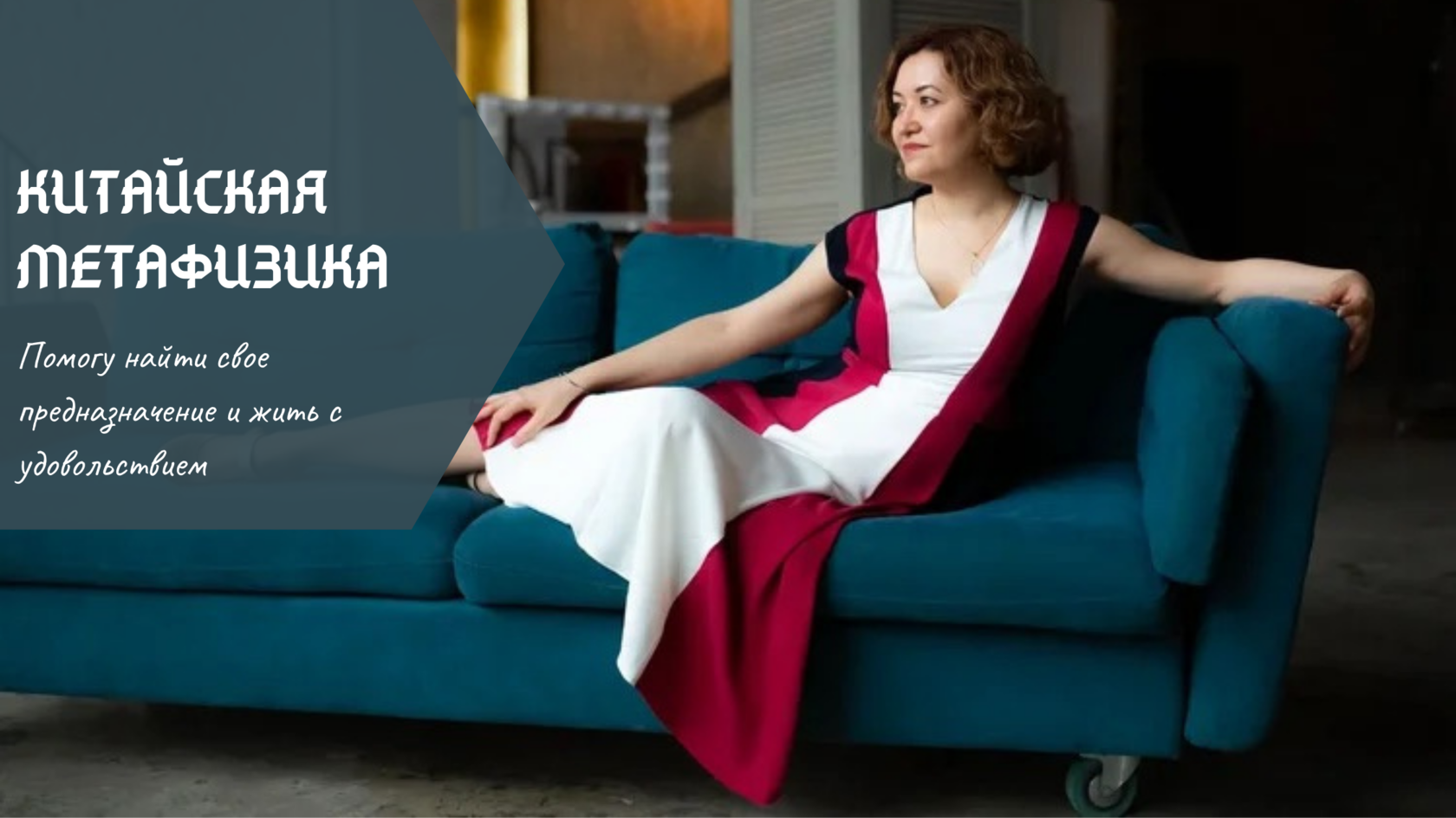 Китайская метафизика