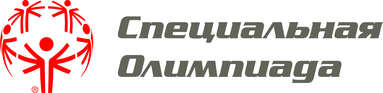Специальная Олимпиада