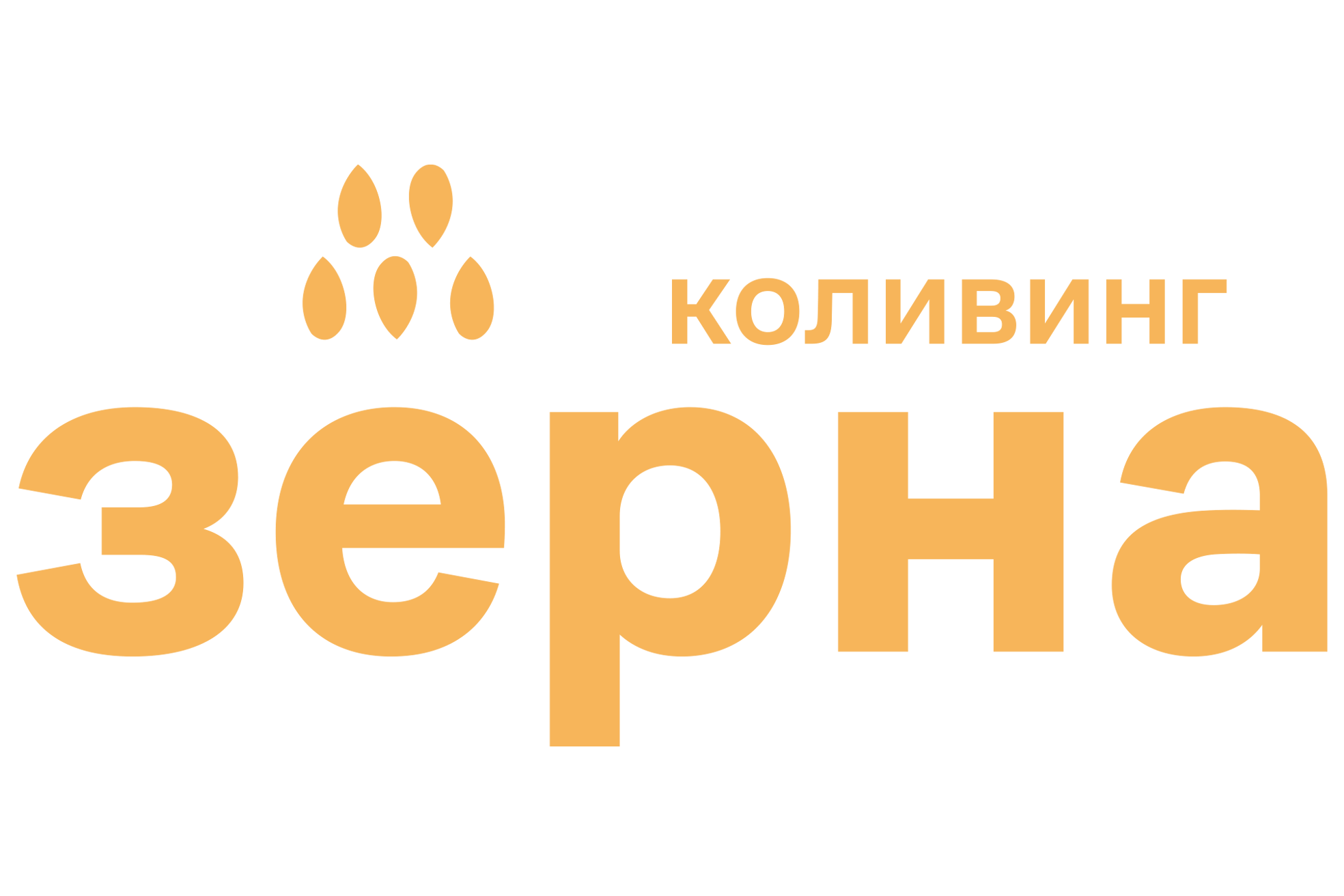 Зёрна