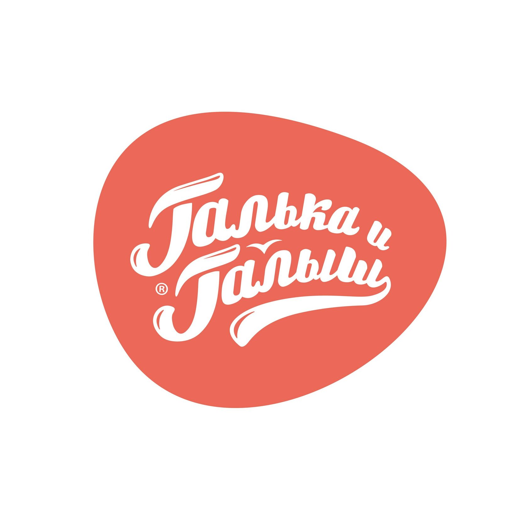 Галька и галыш. Галыш PNG. Галыш nfgxrb.