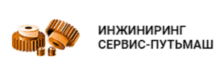 Ооо инжиниринг сервис путьмаш. ИНЖИНИРИНГ сервис Путьмаш. ИНЖИНИРИНГ сервис Путьмаш Ульяновск. Логотип ИНЖИНИРИНГ сервис Путьмаш. ИНЖИНИРИНГ сервис Путьмаш Ульяновск логотип.