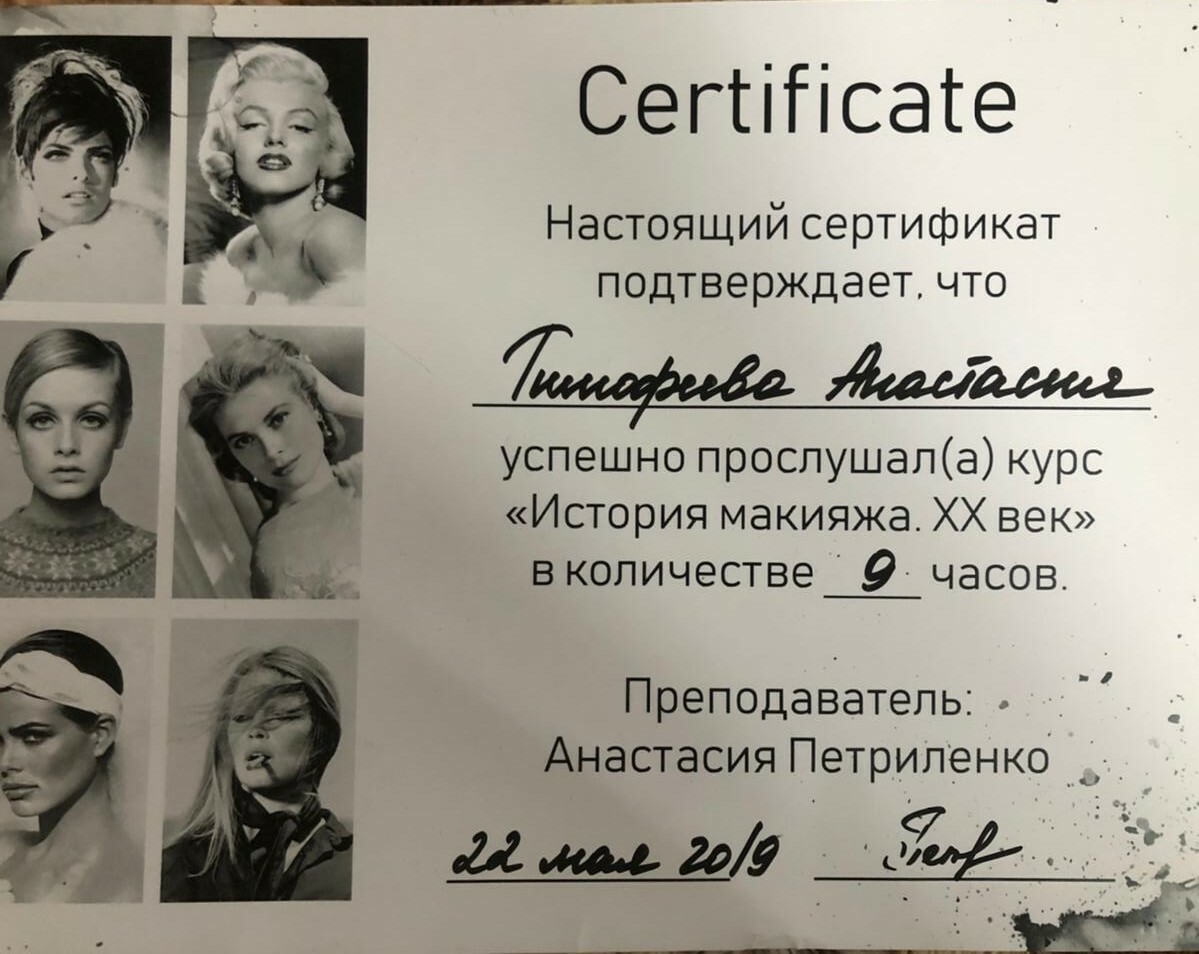 Курсы визажиста в новосибирске с сертификатом государственного образца в