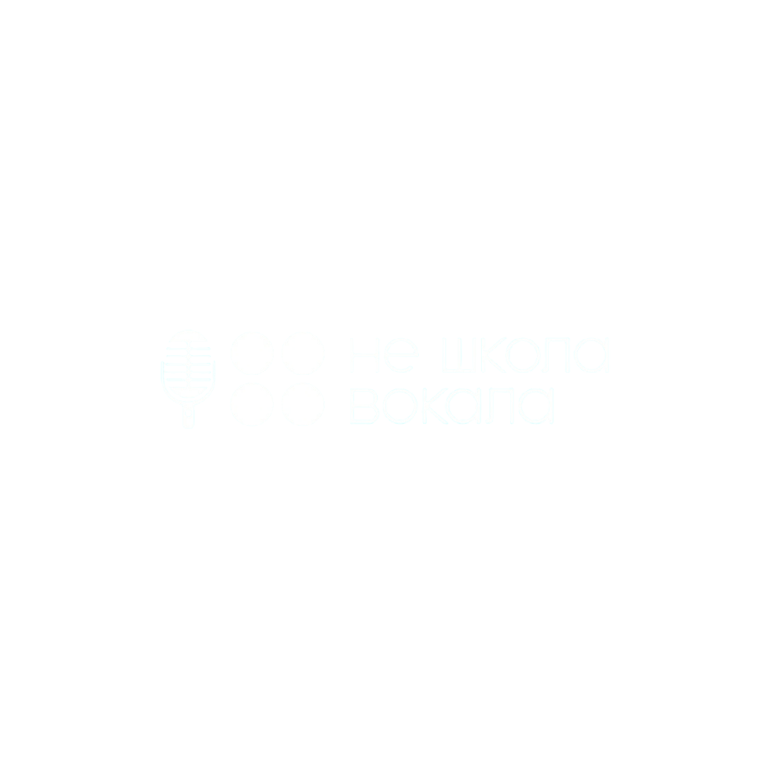 Не Школа Вокала