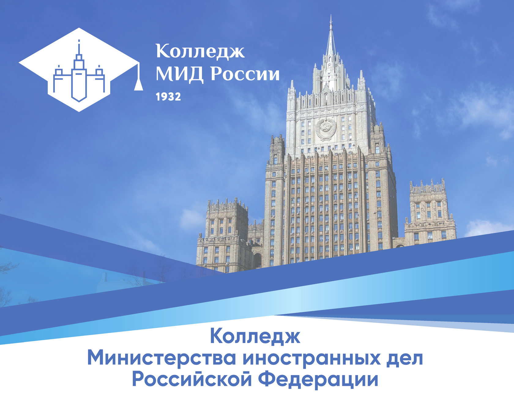 Колледж мид москва после 9 класса