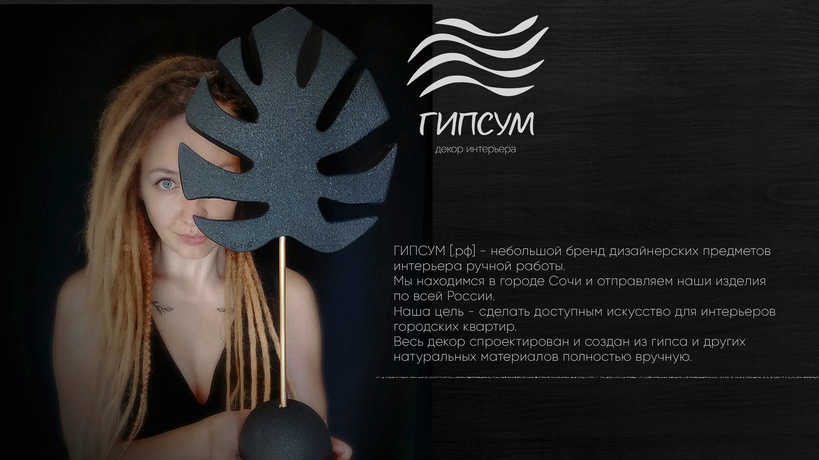 панно декоративное настенное из гипса