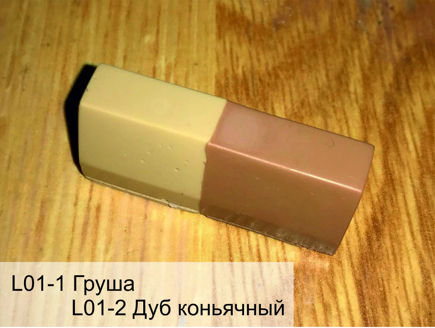 Воск ремонтный для ламината