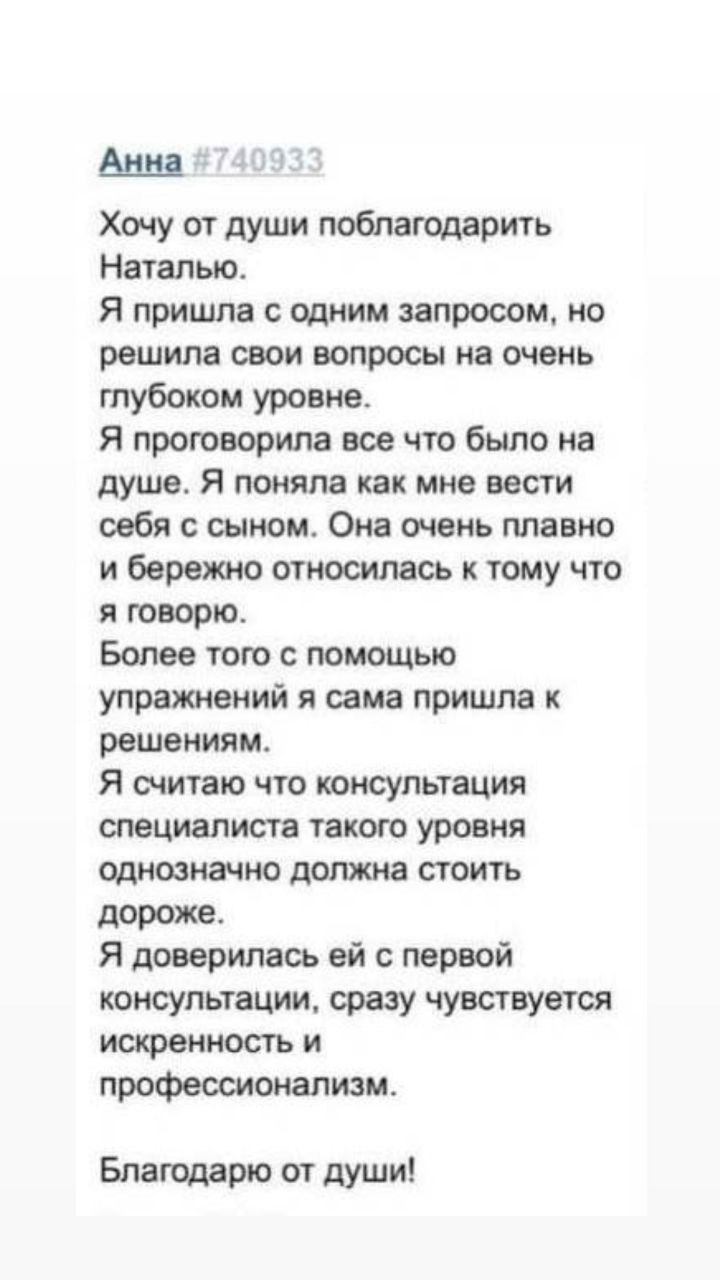 Отзыв 10