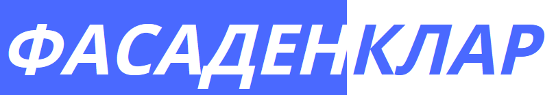  Сухая очистка фасадов 