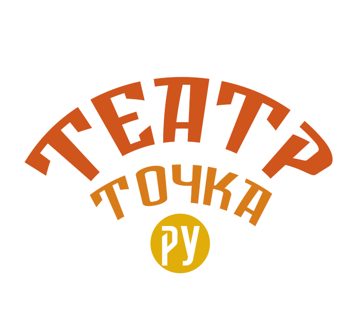 Театр Единство