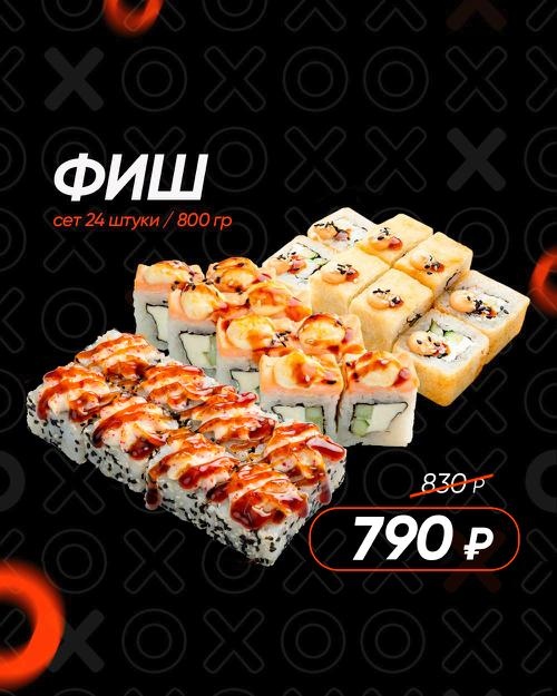 Maxi rolls пушкинская ул 173 фото