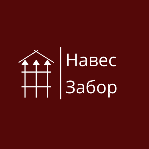 НЗ