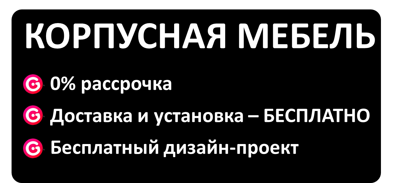 Изготовление мебели от производителя Gamma в Можге