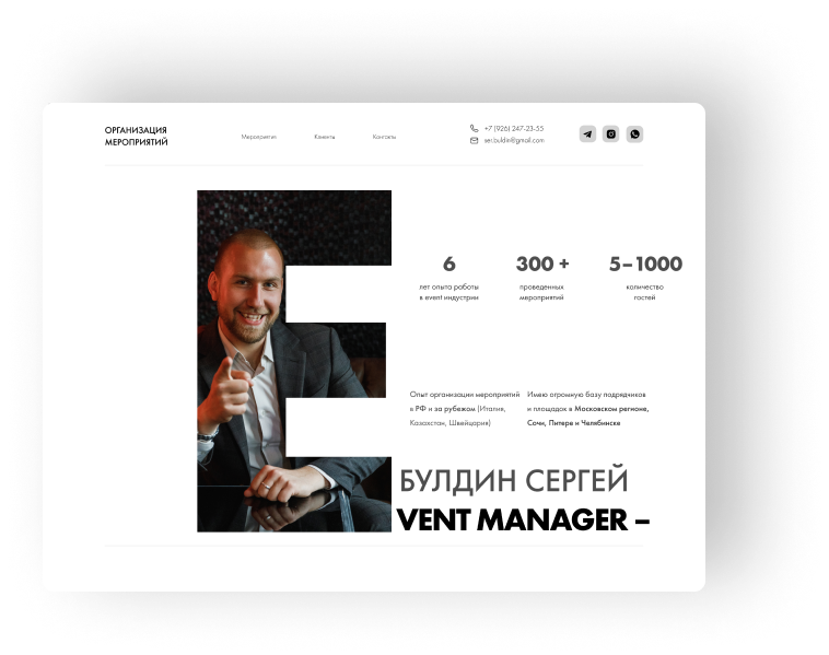 разные варианты первых экранов и остальных блоков 3