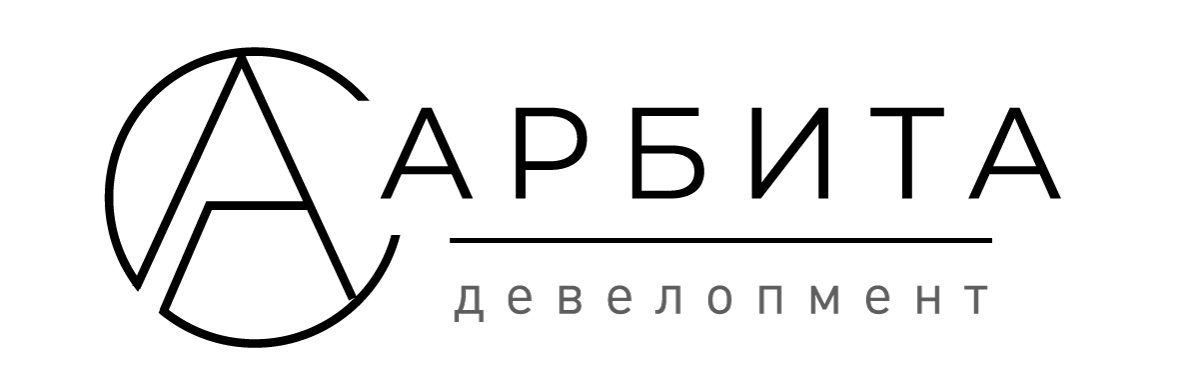 АРБИТА девелопмент