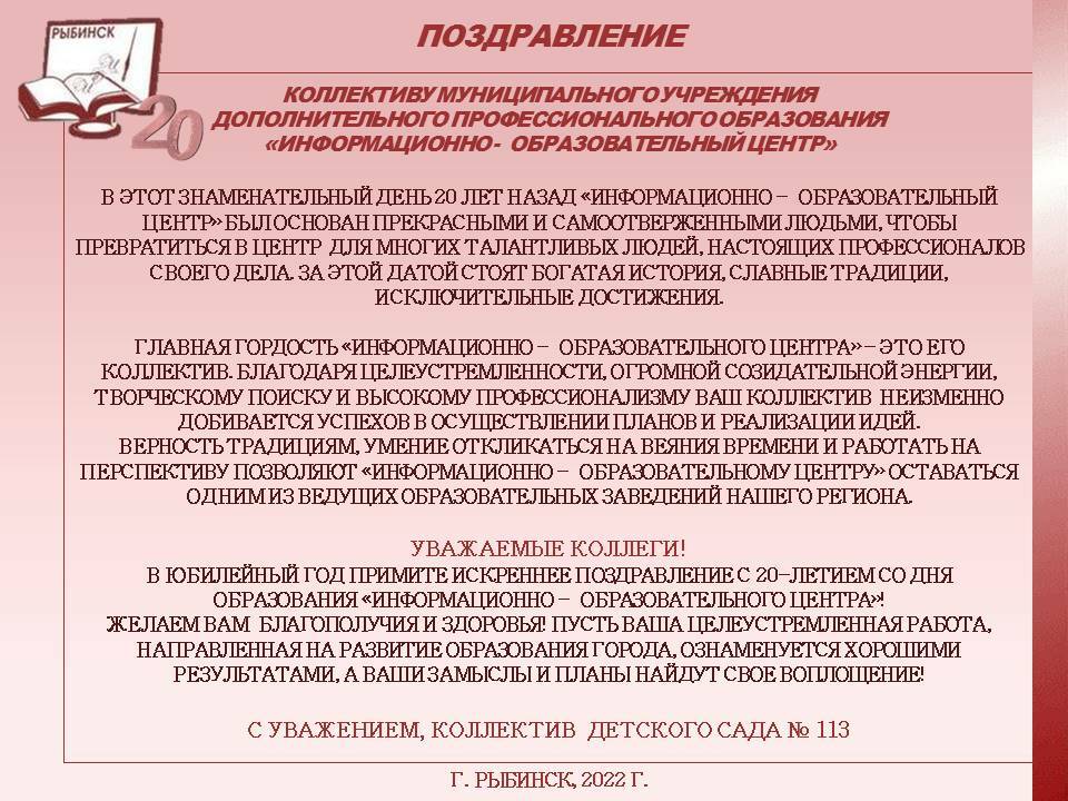 Рыбинск иоц план