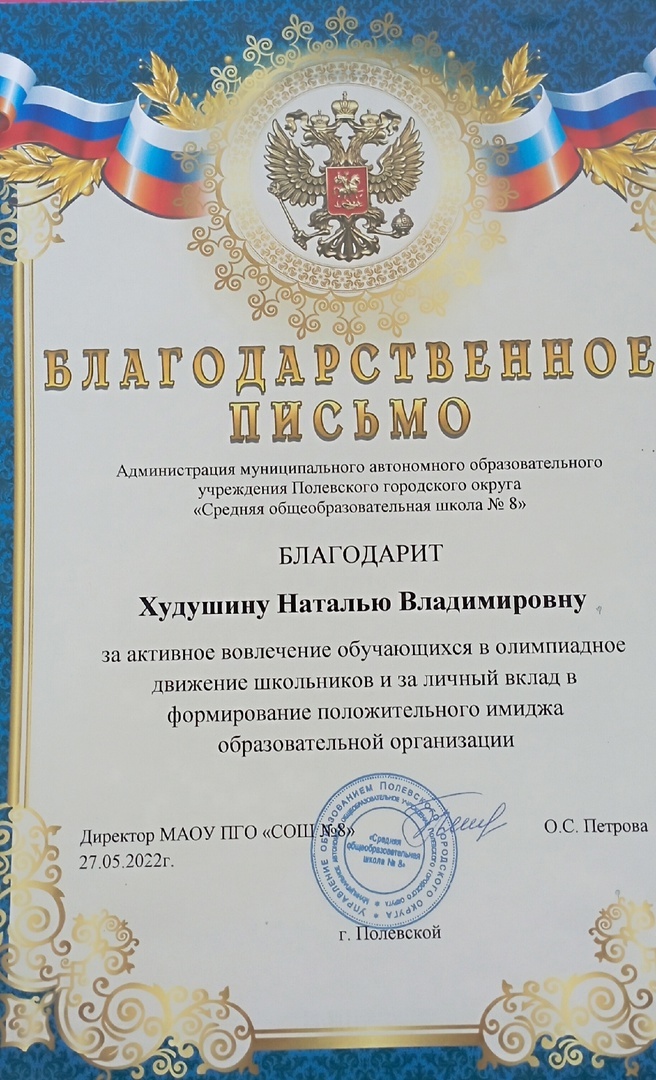 Учитель русского языка попова. Классный руководитель учитель английского языка. Тарасова ольга василева. Учитель английского языка в татарстане. Моу сош 1 г новоузенск.