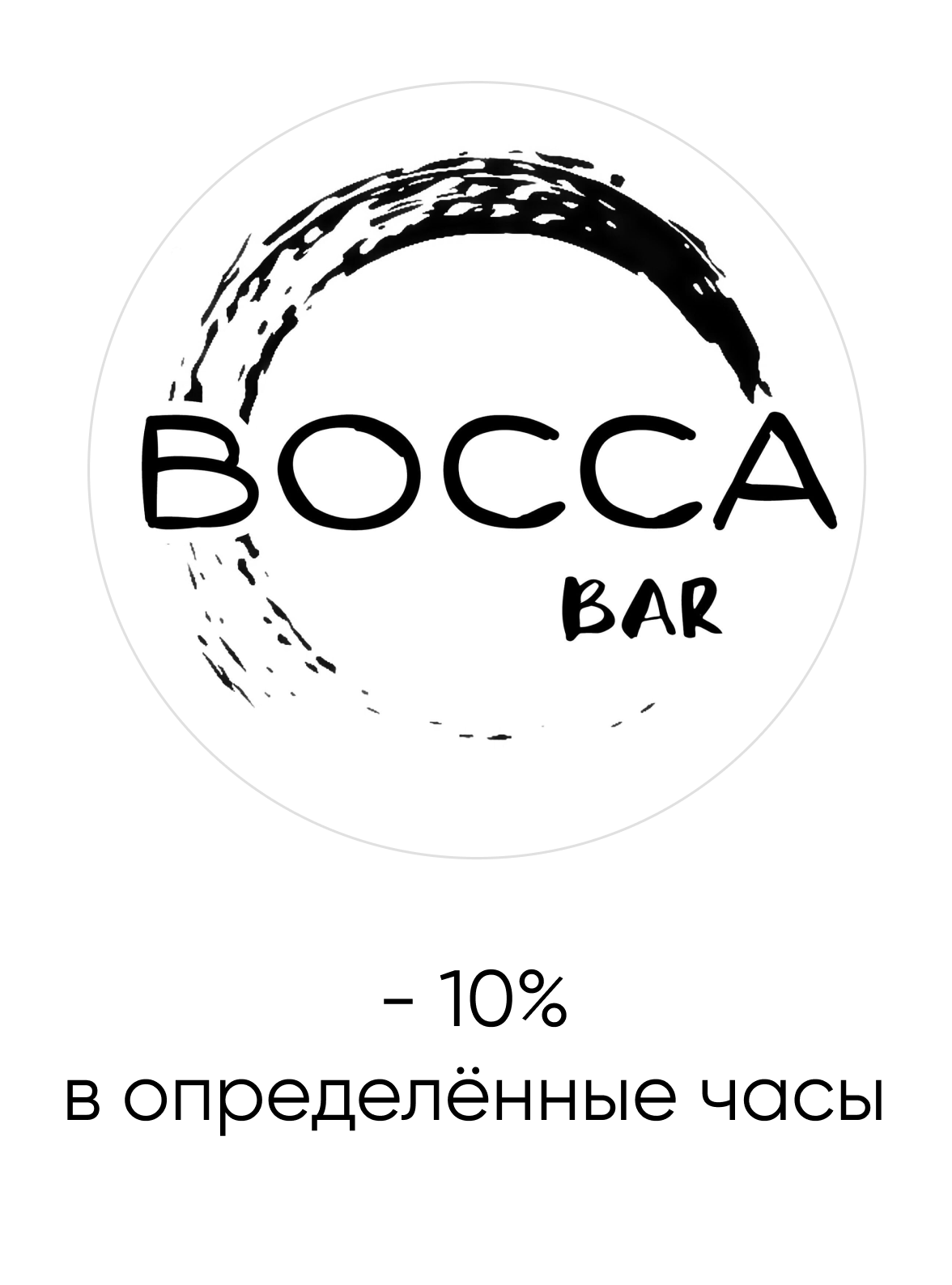 Bocca пицца липецк доставка фото 69