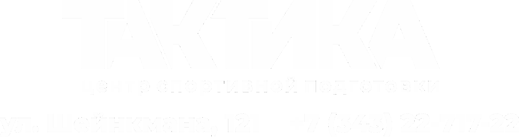ЛОГОТИП