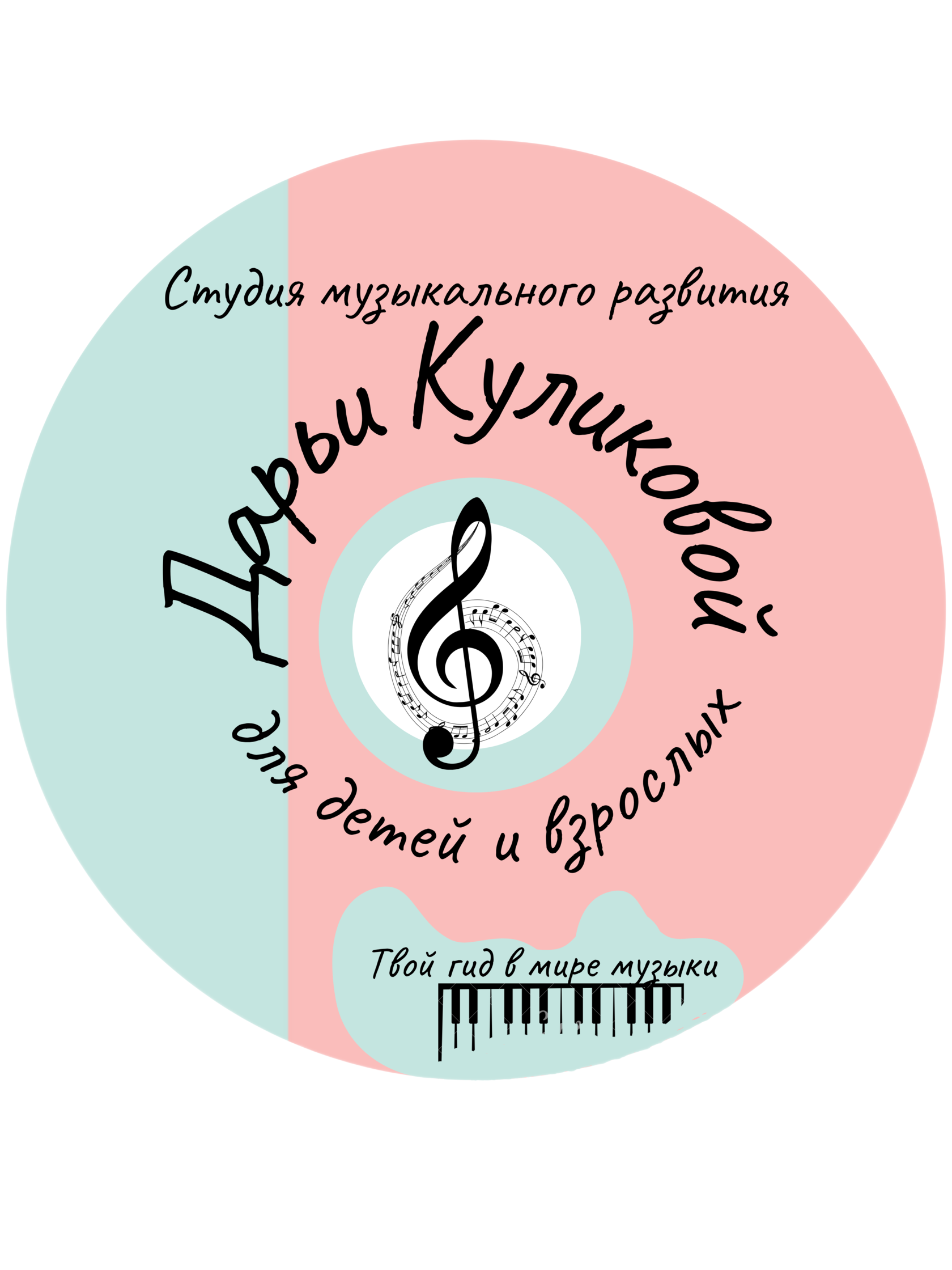 Kulikova Daria Music Lessons