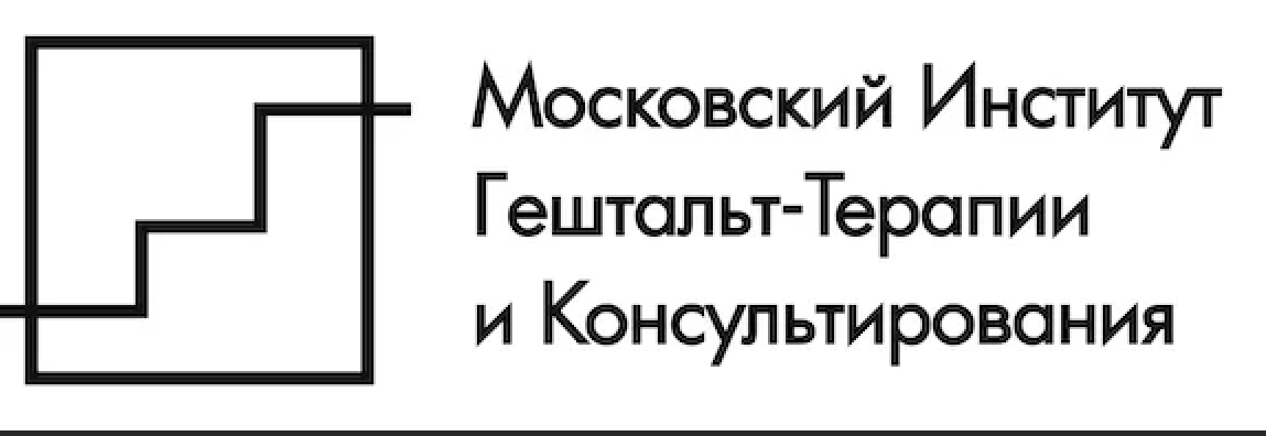 Мги гештальт москва. МИГТИК Московский институт гештальт-терапии и консультирования. МИГТИК логотип. Сертификат МИГТИК. МИГТИК интенсив.