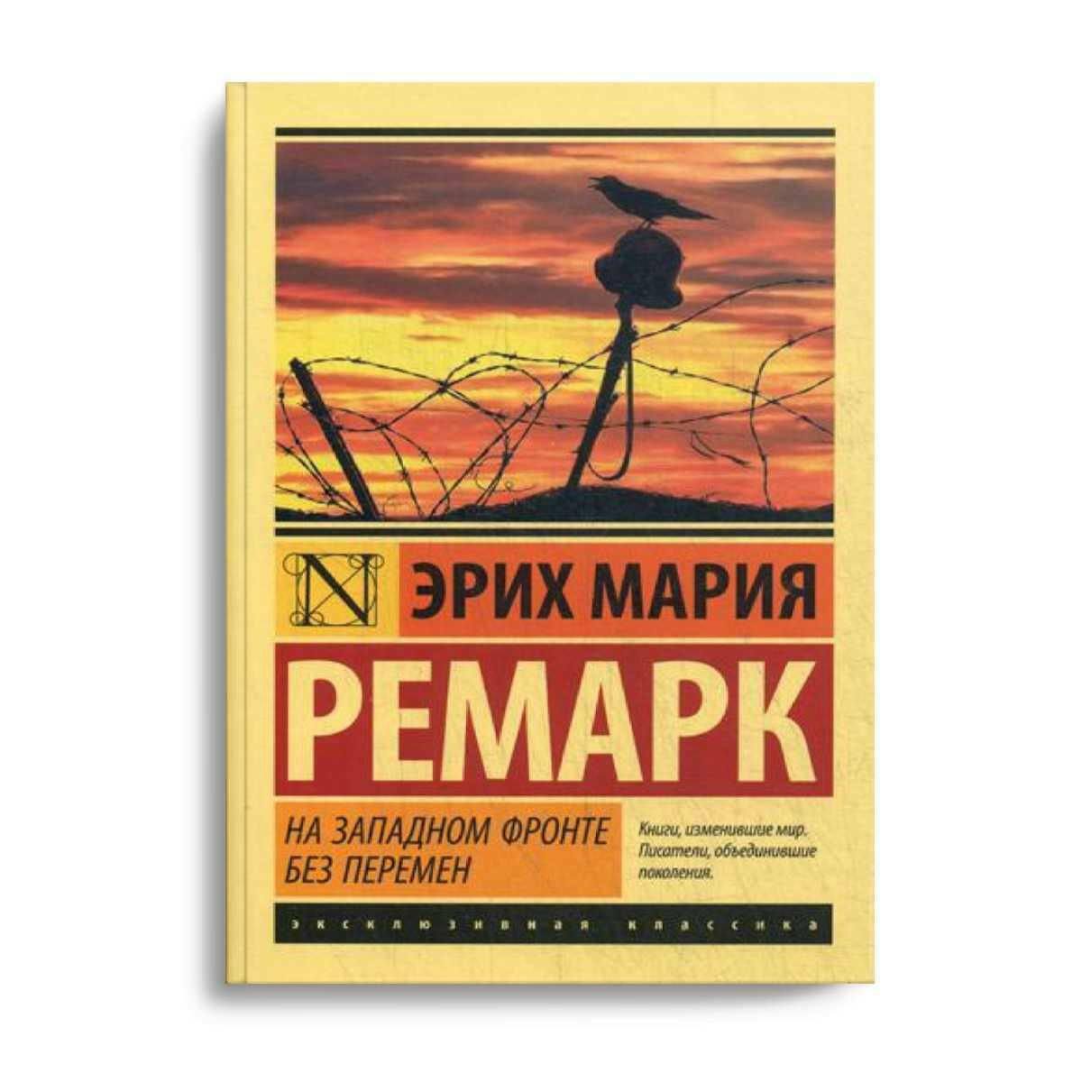 книга &quot;Фиолетовый сон&quot; Эрих Мария Ремарк