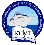 КГБ ПОУ "Комсомольский-на-Амуре Судомеханический техникум имени Героя Советского Союза В.В. Орехова"