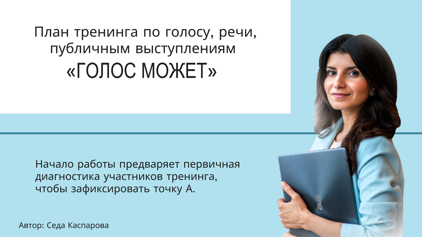 Седа каспарова биография википедия. Седа Каспарова голос. Каспарова Седа Владимировна. Седа Каспарова Дата рождения.