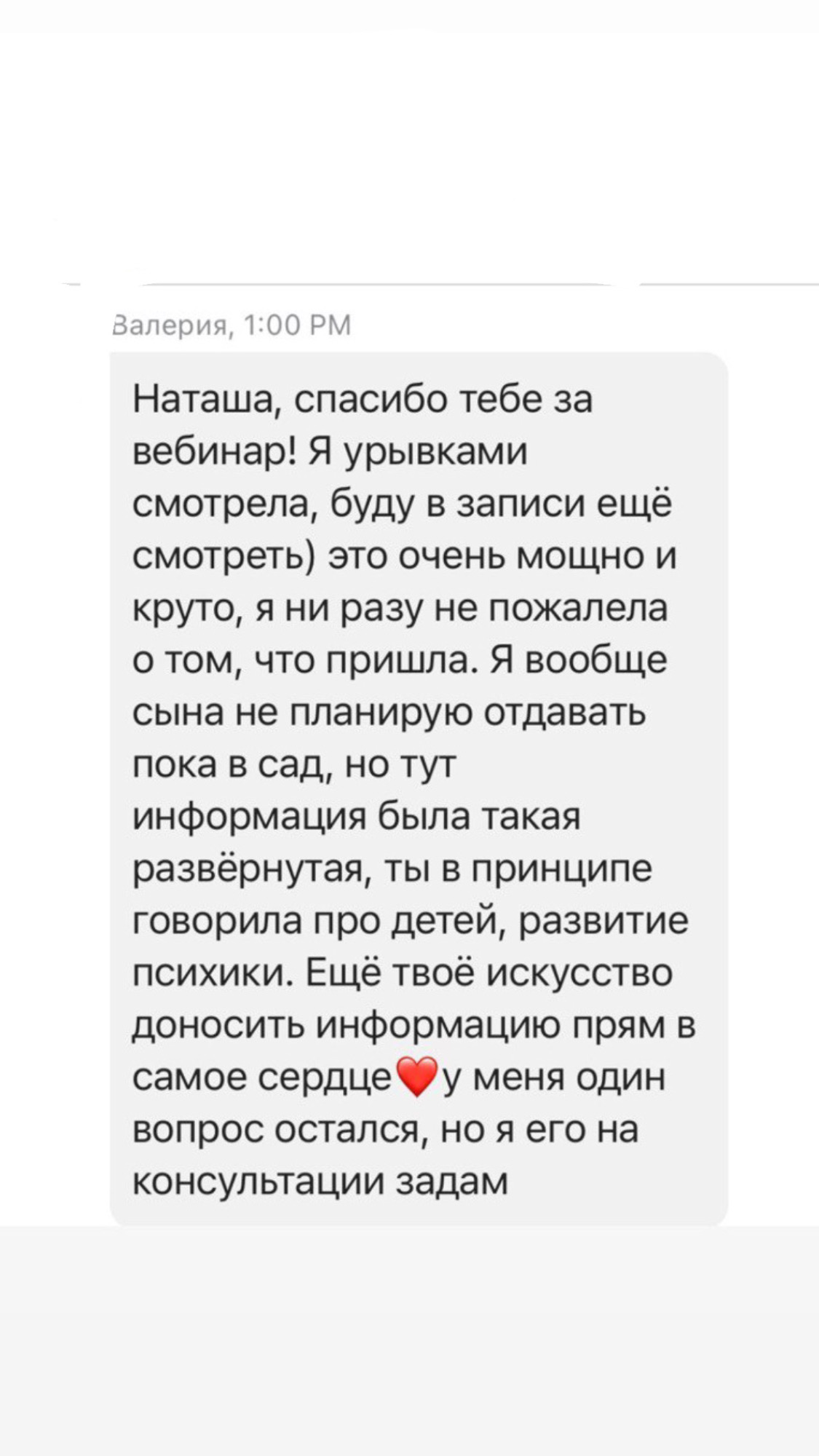 Отзыв 11