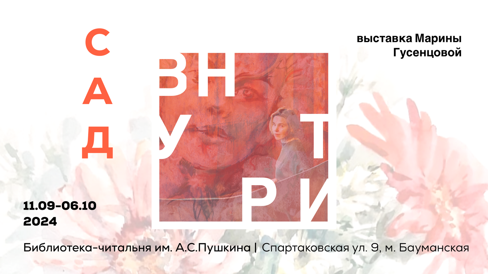 Аукцион-выставка