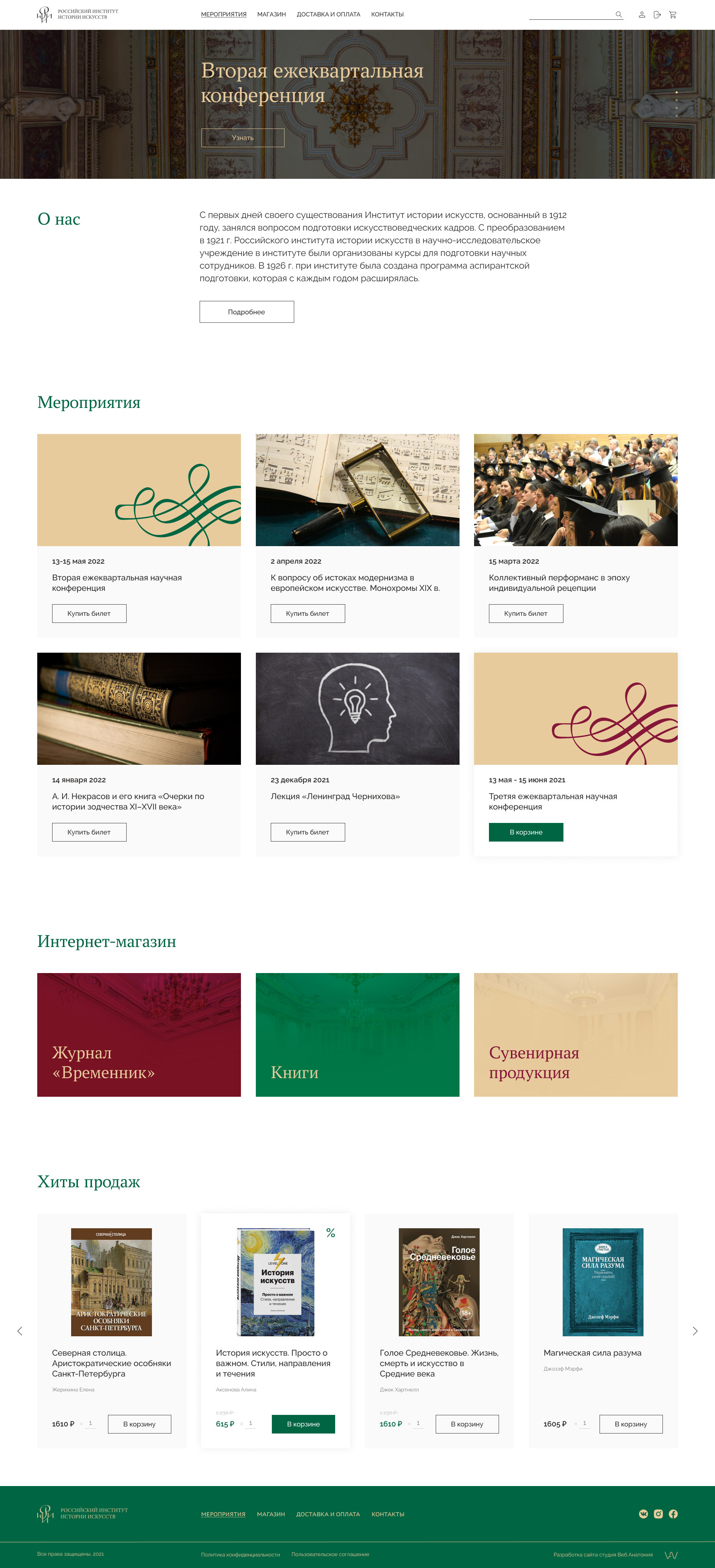 Главная страница