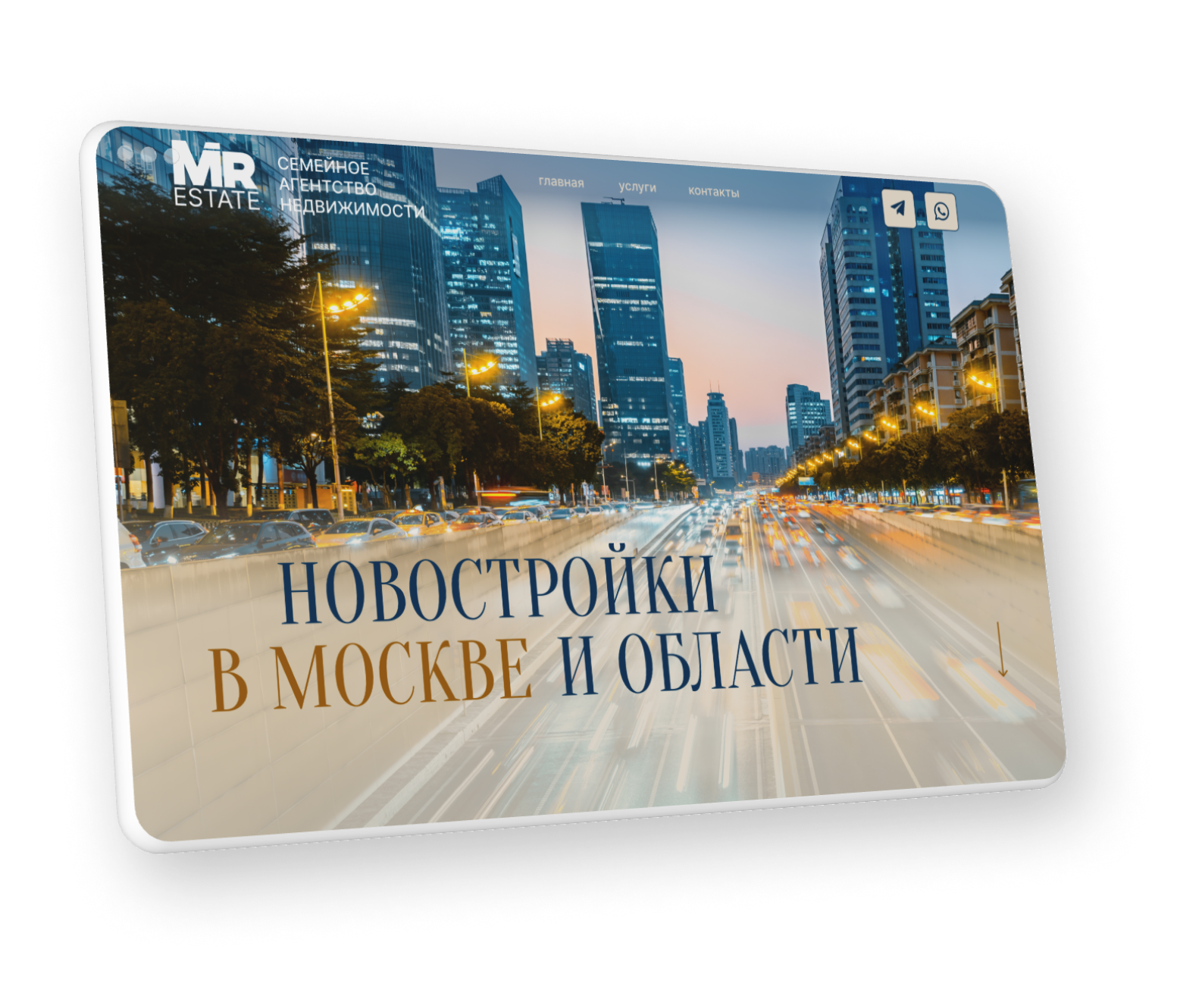 обложка проекта агентства по недвижимости