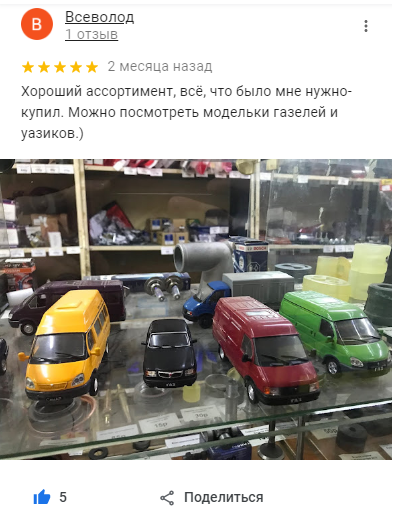 Автозапчасти уаз самара
