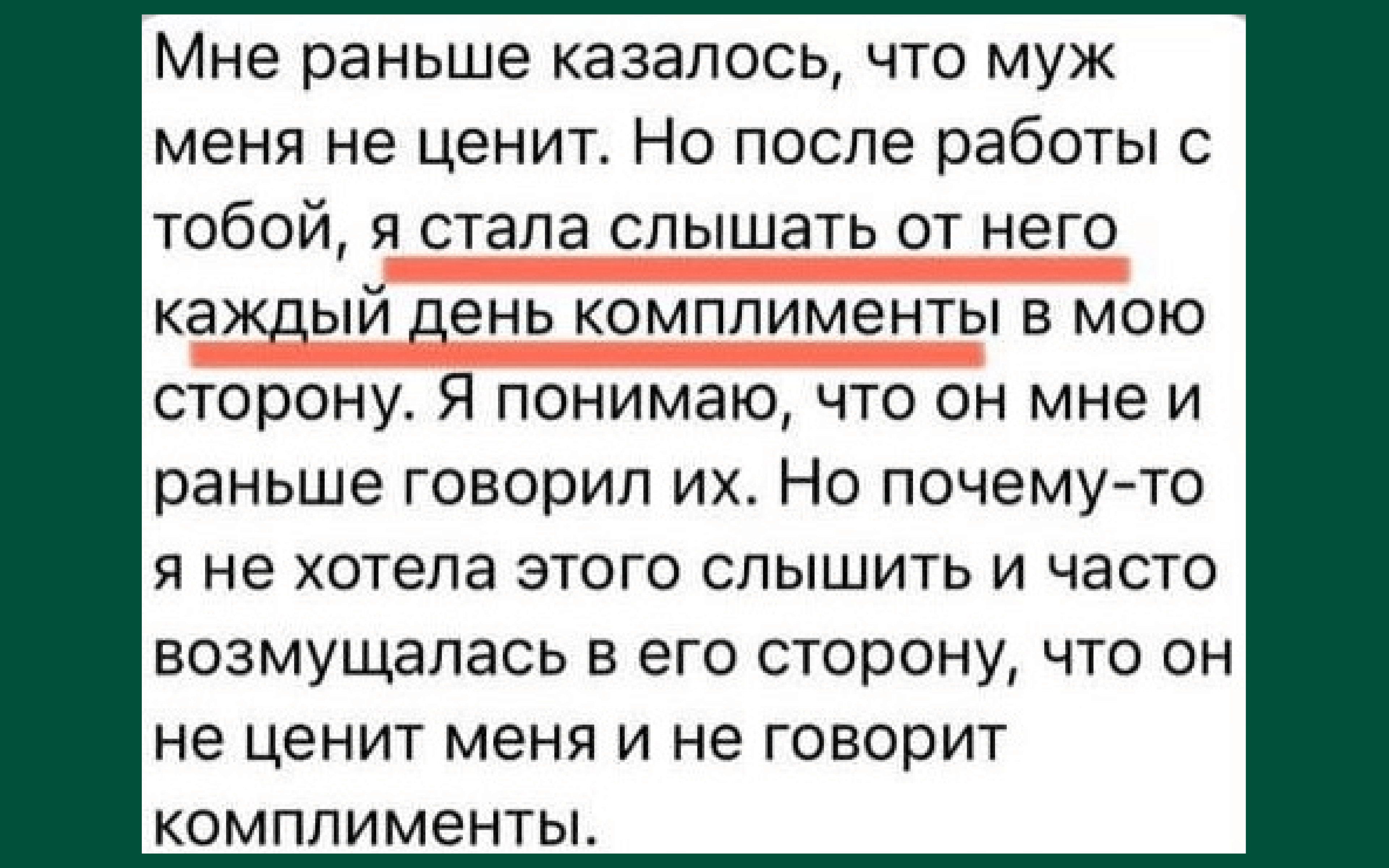 В моем аккаунте в инстаграм* <b>я</b> <b>регулярно</b> делюсь полезной информацией, случа...