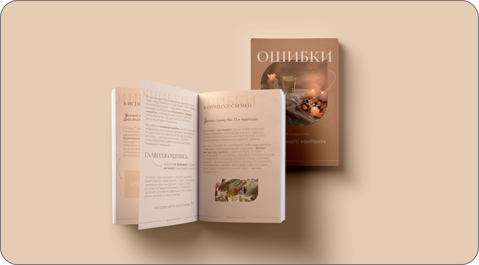 методология упаковки курса. упаковка курса. упаковка курса. упакуем курс. реклама франшизы.