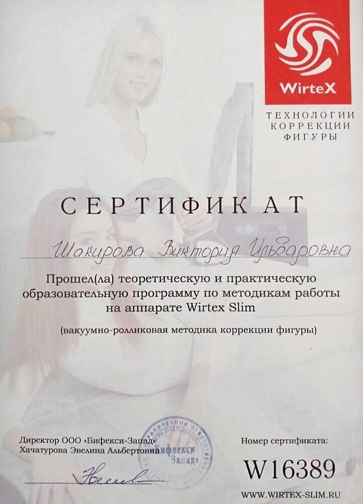 Сертификат о прохождении курса 