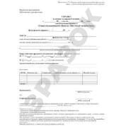 Довідка з банку для візи