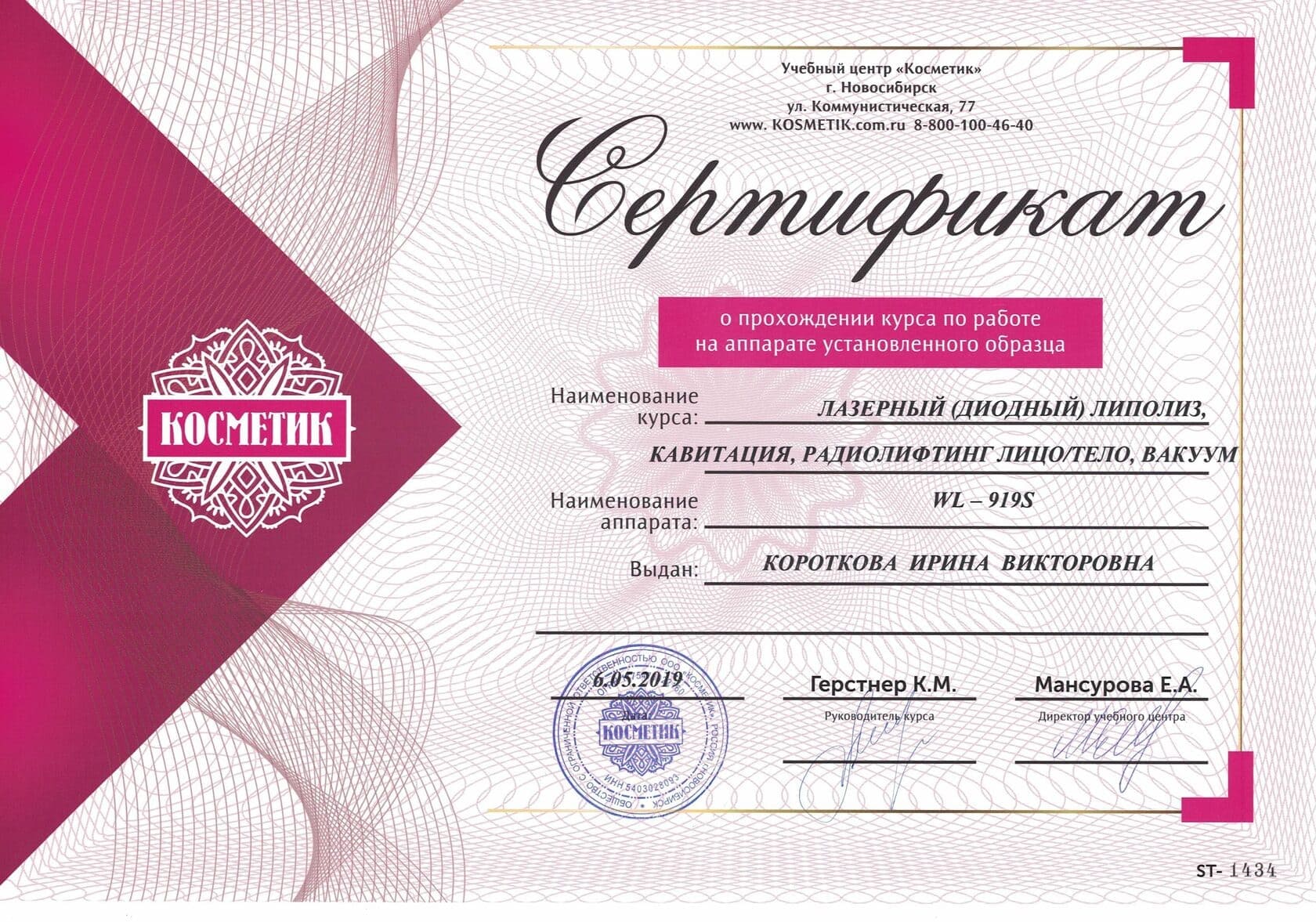 Кавитация 3 микрорайон, 16