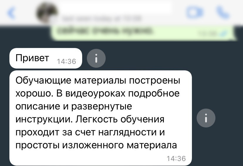 Что ты там записала. Что ты там записала